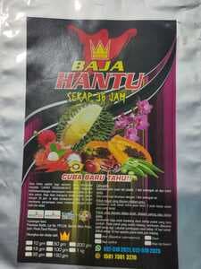 Baja Hantu 35gm - Thumbnail 1