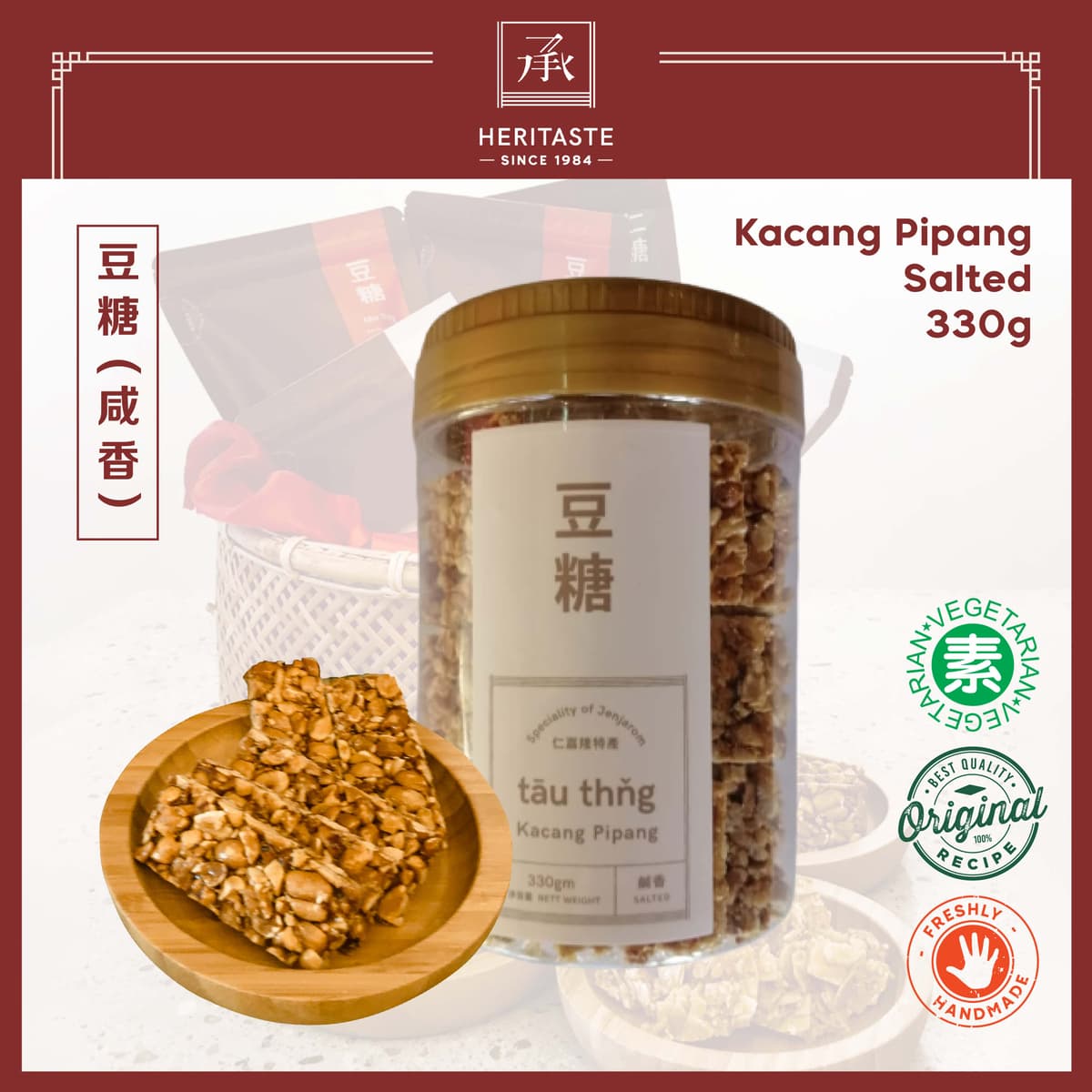 Kacang Pipang Salted 330G - Image 1