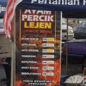 AYAM PERCIK LEJEN 2006 - Image 1