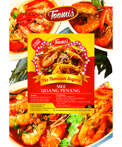 TOOMIS Pes Mee Udang - Thumbnail 2